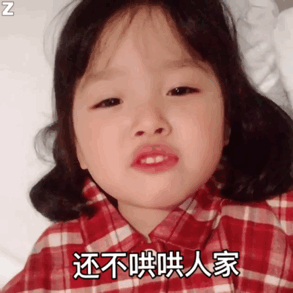 权律二微信动态表情包