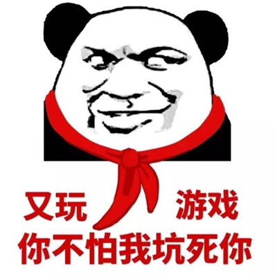 在下是不吭的小学生。。微信恶搞表情包