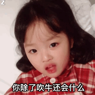 权律二微信动态表情包
