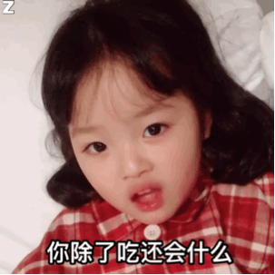 权律二微信动态表情包