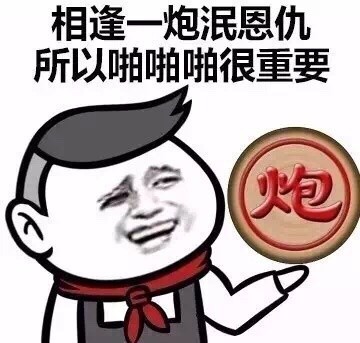 啪啪啪对男生来说有多重要