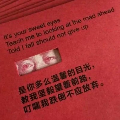 微信个性非主流红色系头像