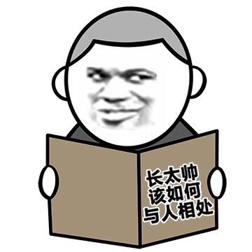 我想......微信恶搞斗图表情包