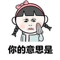 这世上很多东西是用钱买不来的微信恶搞表情包