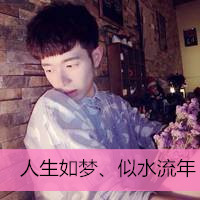 微信12月最新帅气暖男风格带字头像合集下载