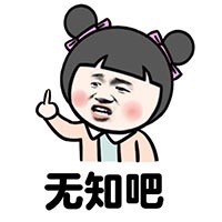 这世上很多东西是用钱买不来的微信恶搞表情包