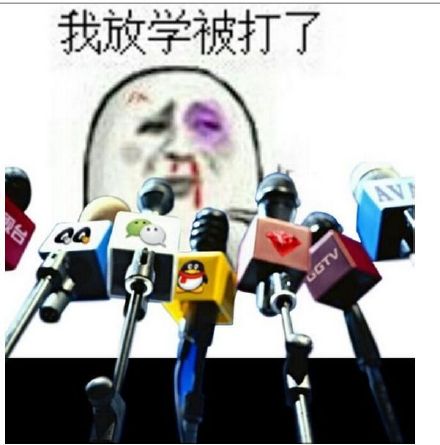 金馆长放学打架微信恶搞斗图表情包