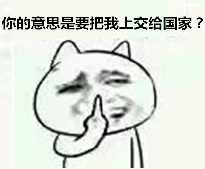 微信恶搞金馆长斗图表情包