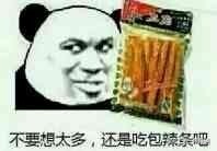 兄弟别激动微信辣条恶搞逗比表情包