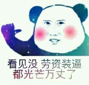 微信恶搞金馆长斗图表情包