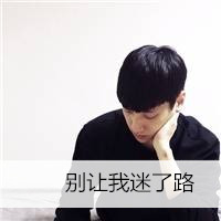 微信12月最新帅气暖男风格带字头像合集下载