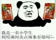 兄弟别激动微信辣条恶搞逗比表情包