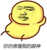 我说你帅的跟屎一样微信金馆长恶搞斗图表情包