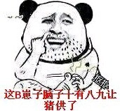 我说你帅的跟屎一样微信金馆长恶搞斗图表情包