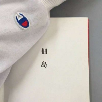 微信最新个性时尚清新静物女生头像