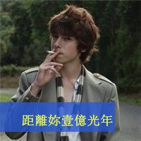 微信超拽霸气男生带字个性头像合集下载