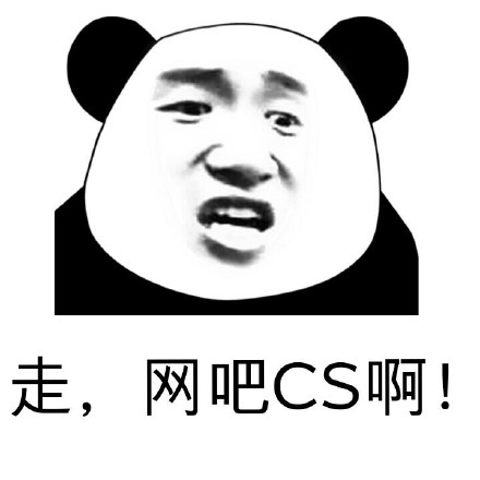 微信cs恶搞逗比表情包