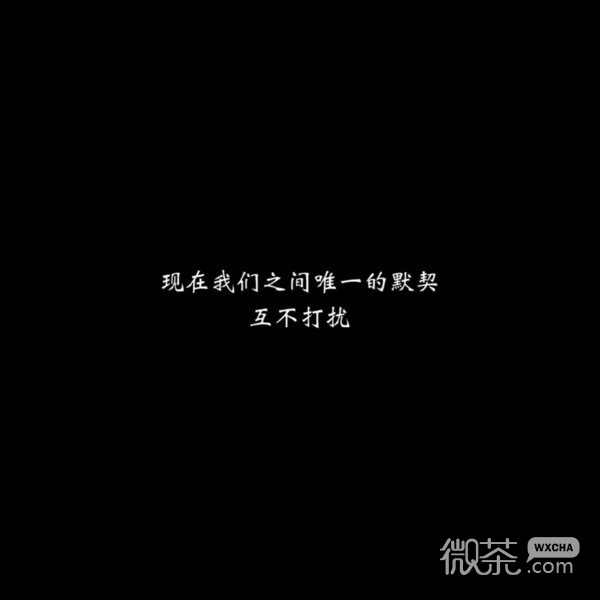 微信非主流意境伤感朋友圈配图