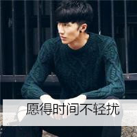 微信12月最新帅气暖男风格带字头像合集下载