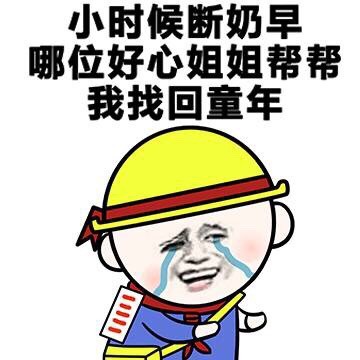 我想......微信恶搞斗图表情包