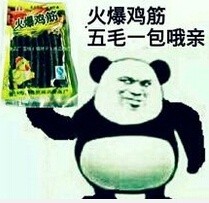 兄弟别激动微信辣条恶搞逗比表情包