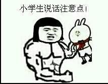 金馆长放学打架微信恶搞斗图表情包