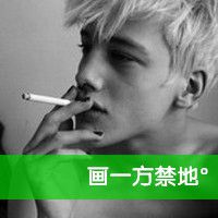 微信超拽霸气男生带字个性头像合集下载