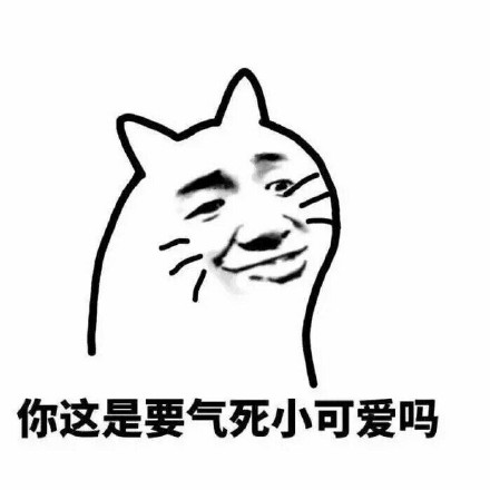 你可别带坏我！微信恶搞逗比表情包
