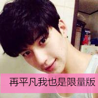 微信12月最新帅气暖男风格带字头像合集下载