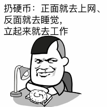 你可别带坏我！微信恶搞逗比表情包
