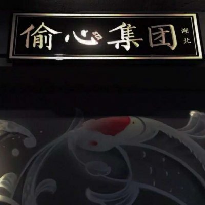 微信最新个性时尚清新静物女生头像