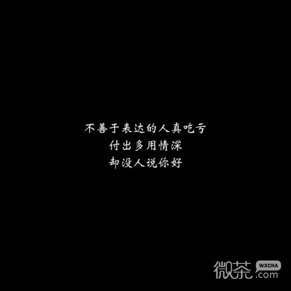 微信非主流意境伤感朋友圈配图