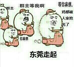 微信恶搞群主表情包