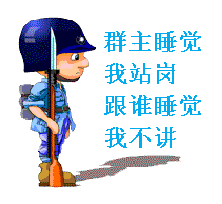 微信恶搞群主表情包