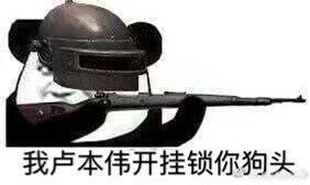 微信卢本伟恶搞逗比表情包