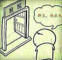 微信恶搞群主表情包