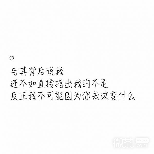 微信爱情伤感文字聊天背景