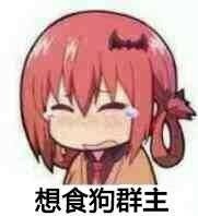 微信恶搞群主表情包