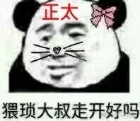熊猫头版 9种男人自拍 微信恶搞逗比斗图表情包