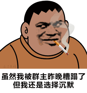 微信恶搞群主表情包