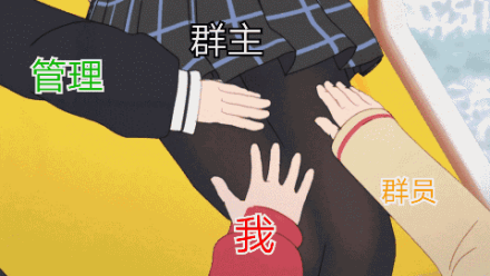 微信恶搞群主表情包