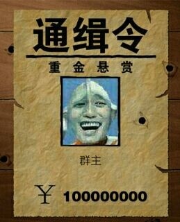 微信恶搞群主表情包