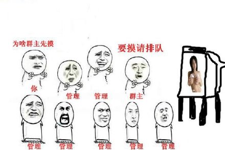 微信恶搞群主表情包