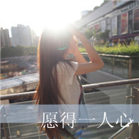 浪漫小清新风格微信唯美情侣头像合集下载