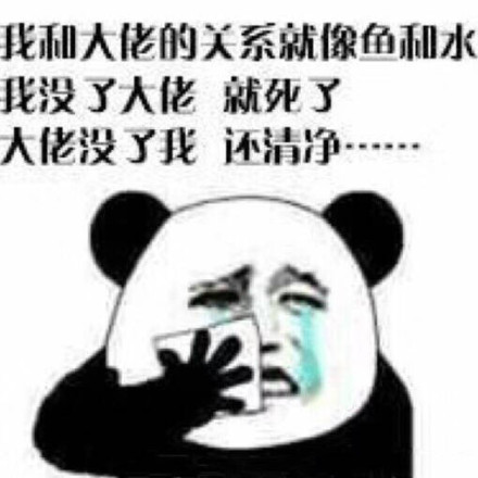 微信大佬恶搞逗比表情包