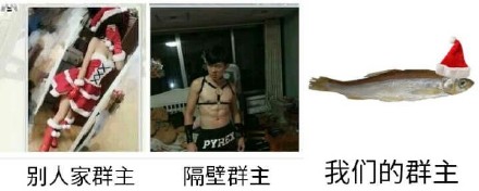 微信恶搞群主表情包