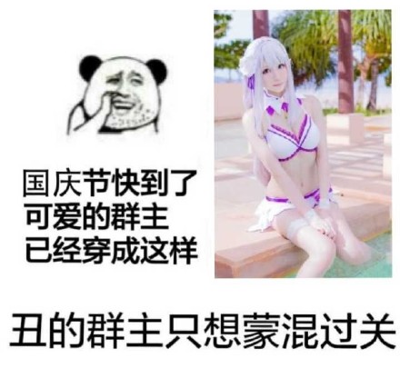 微信恶搞群主表情包