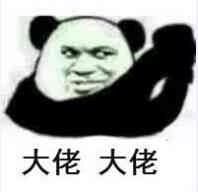 微信大佬恶搞逗比表情包
