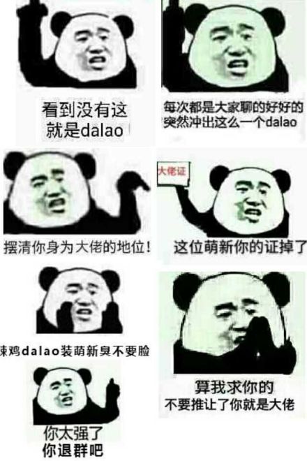 微信大佬恶搞逗比表情包