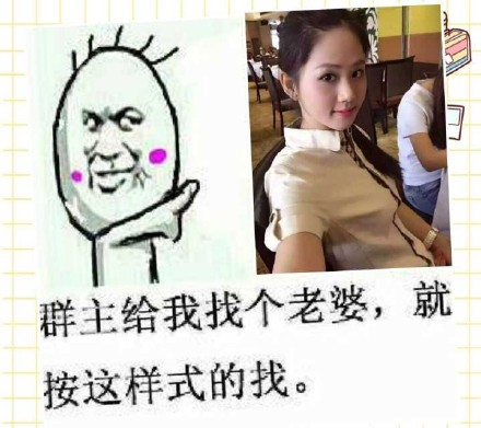 微信恶搞群主表情包